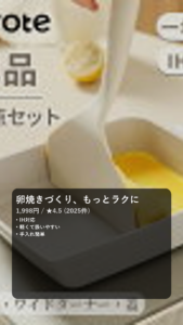 【限定ポイント5倍/要エントリー＋MAX200円OFF！】CAROTE カローテ 卵焼き フライパン 14*18cm ih対応 PFOA PFOS フリー 卵焼き器 マーブルコート 四角 スルスルすべる くっつくことがなく 手入れ簡単 グレージュ 一年保証 Cosyシリーズ（単品・2点セット・3点セット）