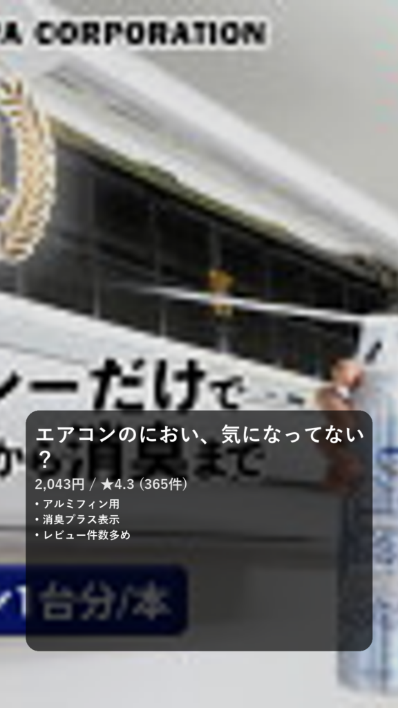 【コパ公式】 エアコンクリーナーAG 徹底洗浄 消臭プラス 単品 1本 2本セット エアコン 洗浄剤 エアコン掃除 エアコンクリーナー エアコン洗浄スプレー カビ かび 黒かび エアコン洗浄 臭い くさい 簡単 防カビ 防かび さび防止 抗菌 消臭 電解水 大掃除 掃除