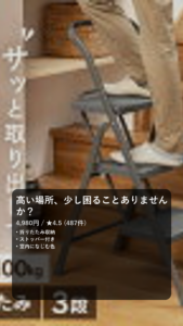 [最大400円OFFクーポン/新生活フェア]踏み台 折りたたみ おしゃれ ステップ 脚立 3段 アイリスオーヤマ 椅子 椅子 二つ折り はしご 作業台 玄関 収納 洗車 大掃除 掃除 整理 ステップ台 シンプル スチール 座れる 台 ストッパー付き OSU-3R グレー ベージュ チャコール