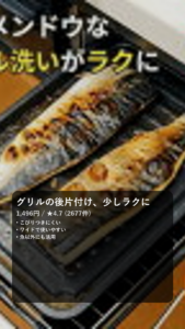 【今だけ使えるクーポンも！】＼早く買えば良かった！／グリル専用焼き魚トレー ワイド 28×20cm 大型 マーブルコート 穴なし グリル用 魚焼きトレー グリルプレート グリルトレー 魚焼きグリル プレート キッチングッズ 便利 キッチン用品 時短 調理