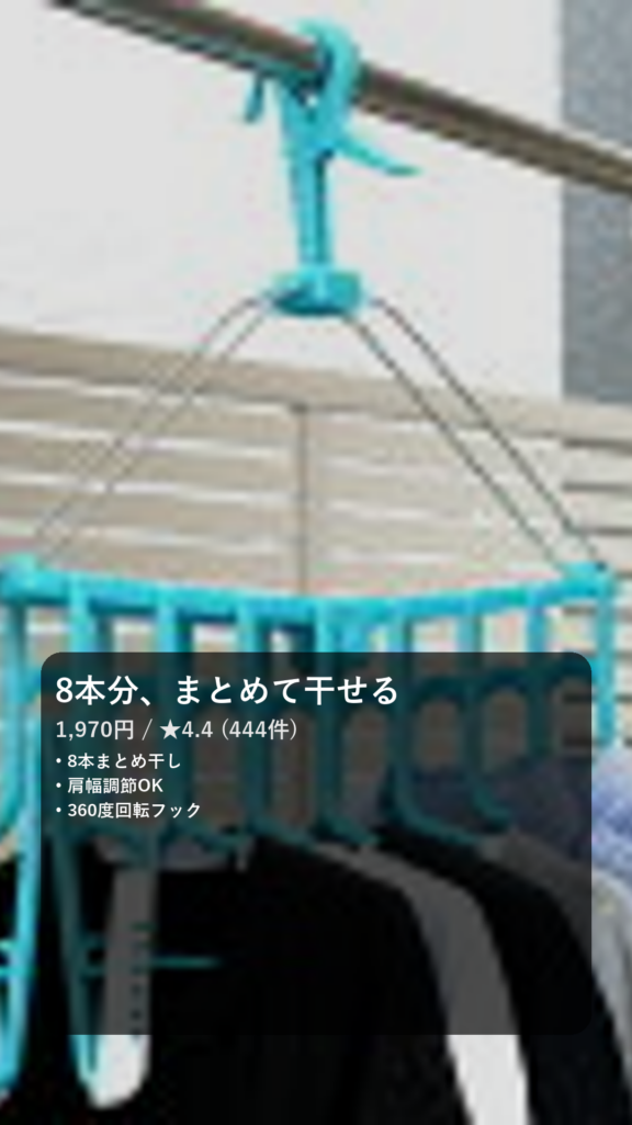 洗濯ハンガー 新機能折りたたみ8連ハンガー スライド （ 物干しハンガー 洗濯用品 角ハンガー 物干し 洗濯物干し 室内干し 洗濯 折りたたみ 8連 クリップ式 スライドアーム ）