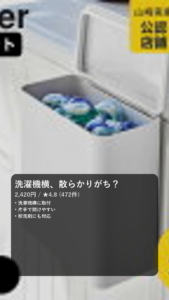 山崎実業 tower マグネット洗濯洗剤ボールストッカー タワー （ 4903208042666 タワーシリーズ 収納 マグネット 磁石 ホワイト 洗濯 洗剤 収納用品 収納ケース 収納ボックス ボックス ケース 詰め替え 洗濯洗剤 ボール ）