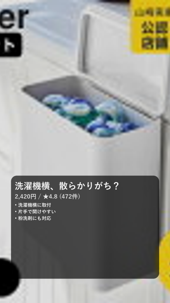 山崎実業 tower マグネット洗濯洗剤ボールストッカー タワー （ 4903208042666 タワーシリーズ 収納 マグネット 磁石 ホワイト 洗濯 洗剤 収納用品 収納ケース 収納ボックス ボックス ケース 詰め替え 洗濯洗剤 ボール ）