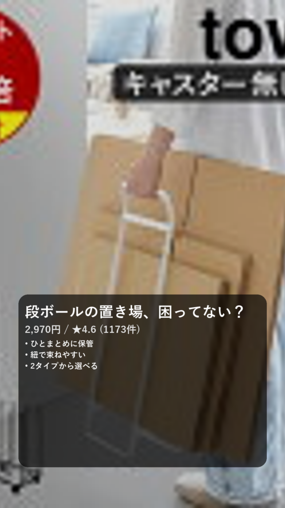 【特典付き】［ 持ち運べるダンボールストッカー タワー スリム ／ ダンボールストッカー タワー ］山崎実業 tower 段ボールストッカー ダンボールラック ダンボール 段ボール 一時 置き 収納 保管 移動 ラック 紙袋ストッカー 整理 yamazaki 公式【ポイント5倍 送料無料】